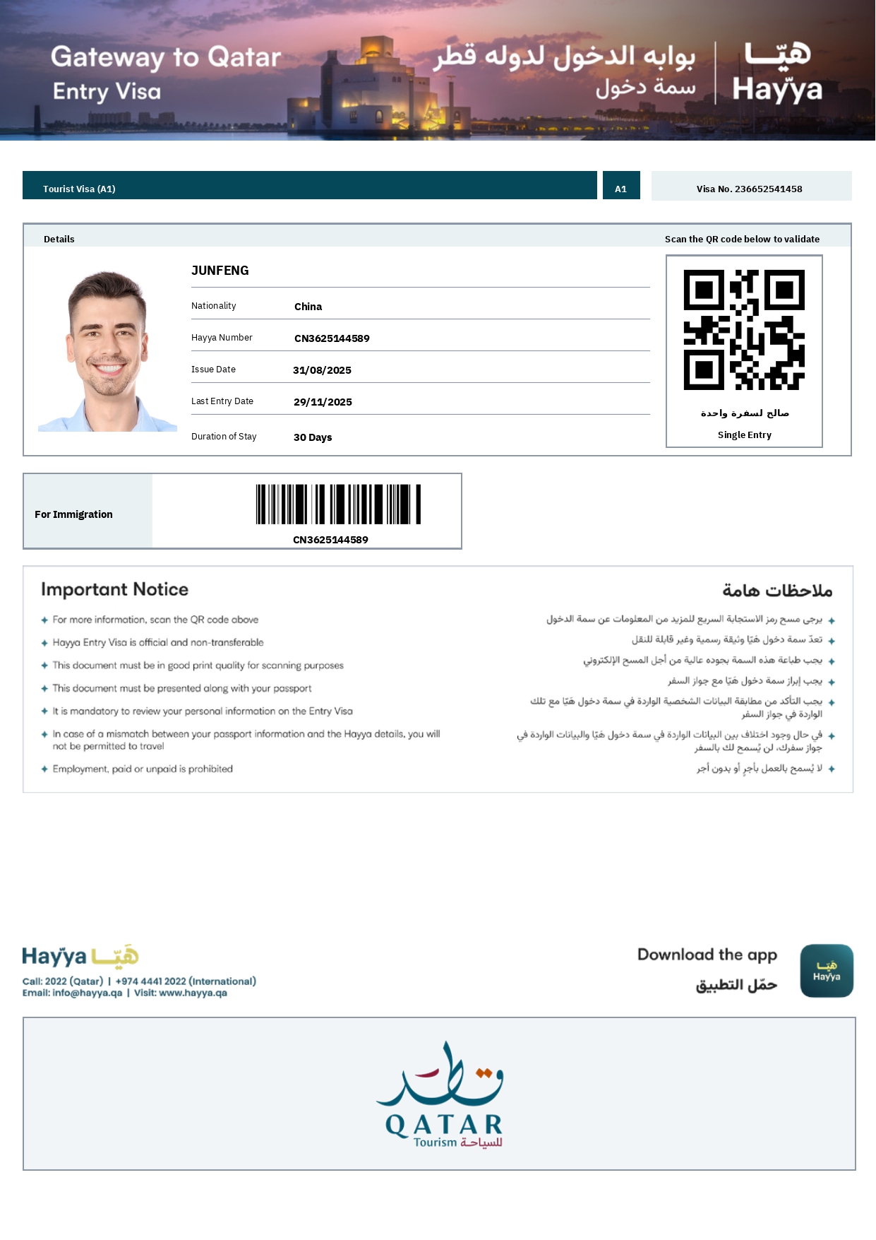 Qatar Tourist Evisa Sample