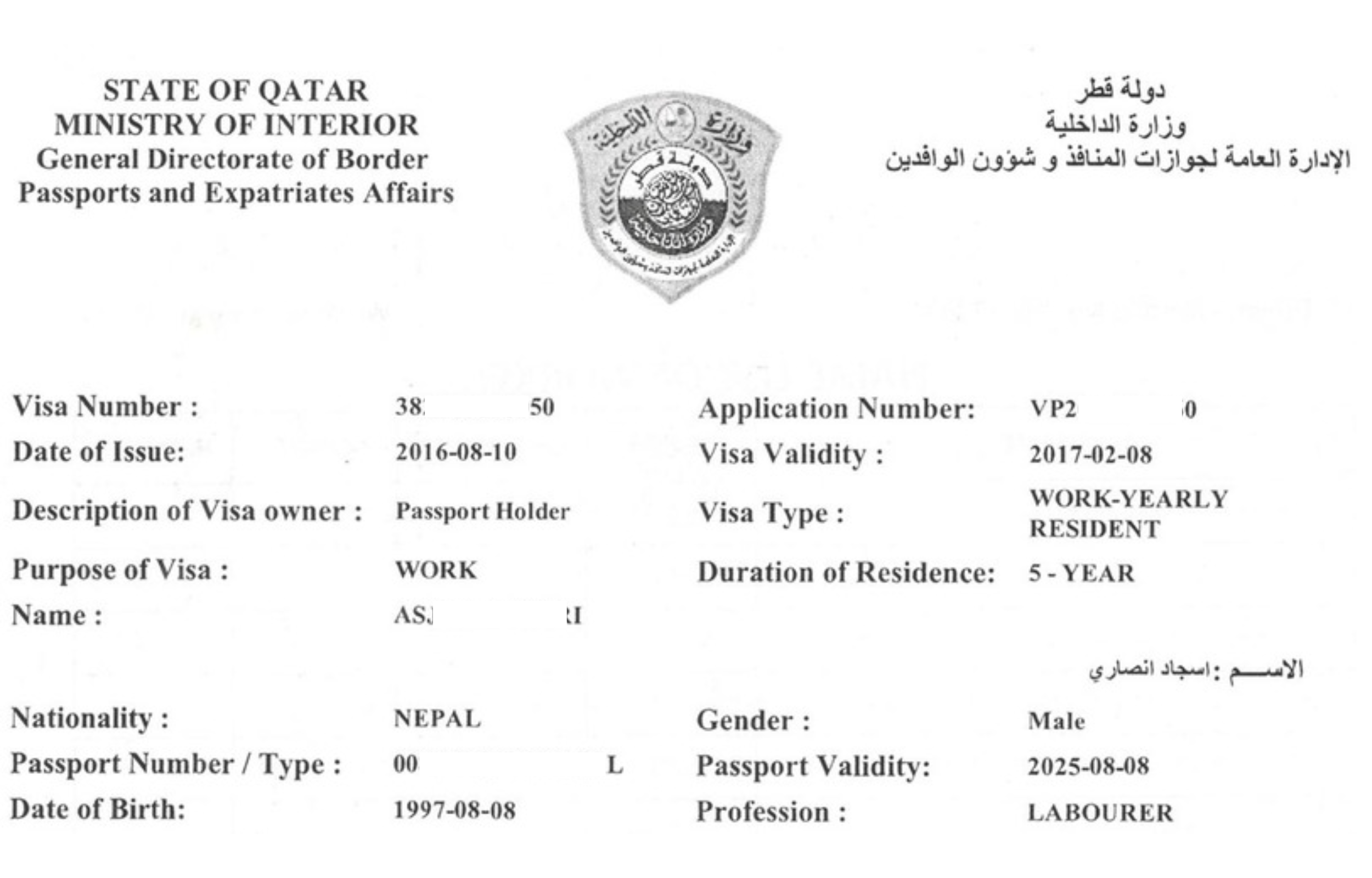 Qatar Work Residence Permit