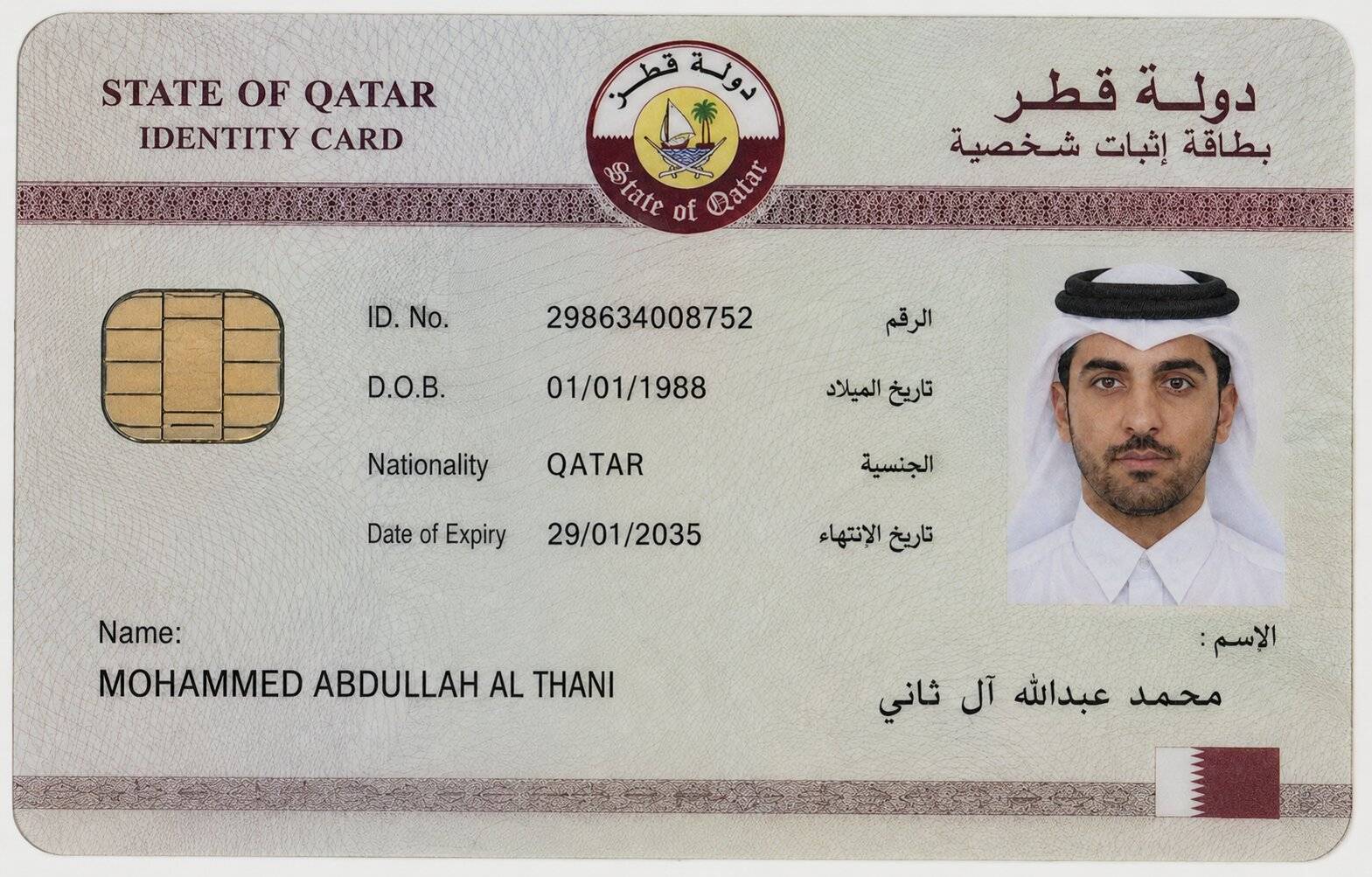 State Of Qatar Id Card